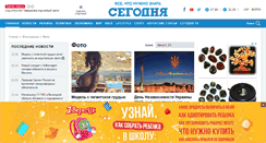 Desktop Screenshot of photo.segodnya.ua